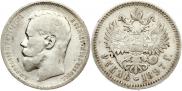 1 rouble 1897 year