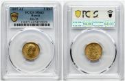 5 roubles 1897 year