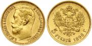 5 рублей 1898 года