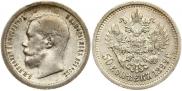 50 копеек 1899 года