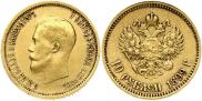 10 рублей 1899 года