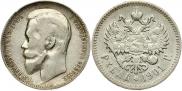 1 рубль 1901 года