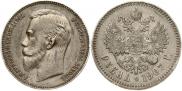 1 рубль 1907 года