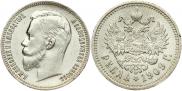 1 рубль 1909 года