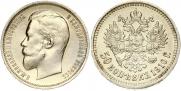 50 kopecks 1910 year