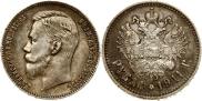 1 rouble 1911 year