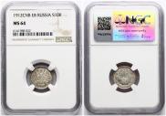 10 kopecks 1912 year