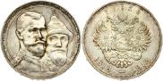 1 рубль 1913 года
