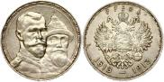 1 рубль 1913 года