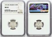 10 kopecks 1915 year