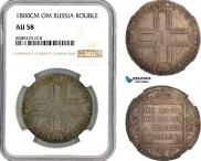 1 рубль 1800 года