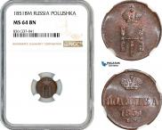 Полушка 1851 года