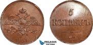 5 копеек 1833 года