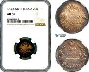 20 копеек 1830 года