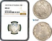 20 копеек 1837 года
