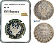 1 рубль 1848 года