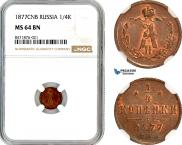 1/4 копейки 1877 года