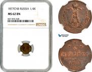 1/4 копейки 1877 года