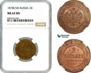 2 kopecks 1878 year