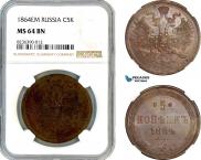 5 копеек 1864 года