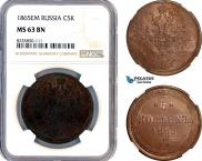 5 копеек 1864 года