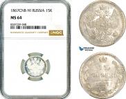 15 копеек 1867 года