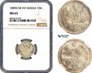 15 копеек 1880 года