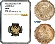 20 копеек 1860 года