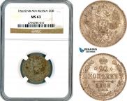 20 копеек 1862 года