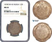Полтина 1878 года