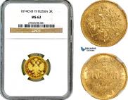 3 рубля 1874 года