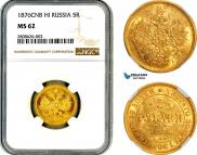 5 рублей 1876 года