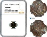 1/4 копейки 1892 года