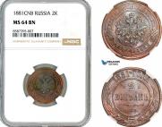 2 kopecks 1881 year