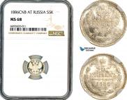 5 копеек 1886 года
