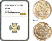 5 копеек 1890 года