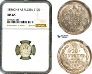 10 копеек 1886 года