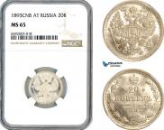 20 копеек 1893 года