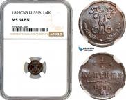 1/4 копейки 1895 года