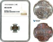1/4 kopeck 1915 year