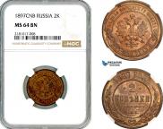 2 копейки 1897 года