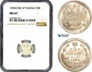 5 копеек 1903 года