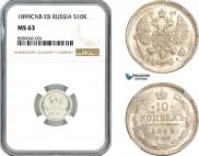 10 копеек 1899 года