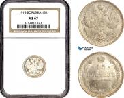 15 копеек 1915 года