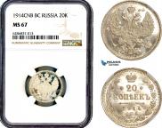 20 копеек 1914 года