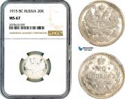 20 копеек 1915 года