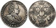 1 рубль 1720 года