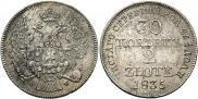 30 копеек - 2 злотых 1835 года