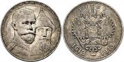 1 рубль 1913 года