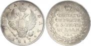 1 rouble 1817 year